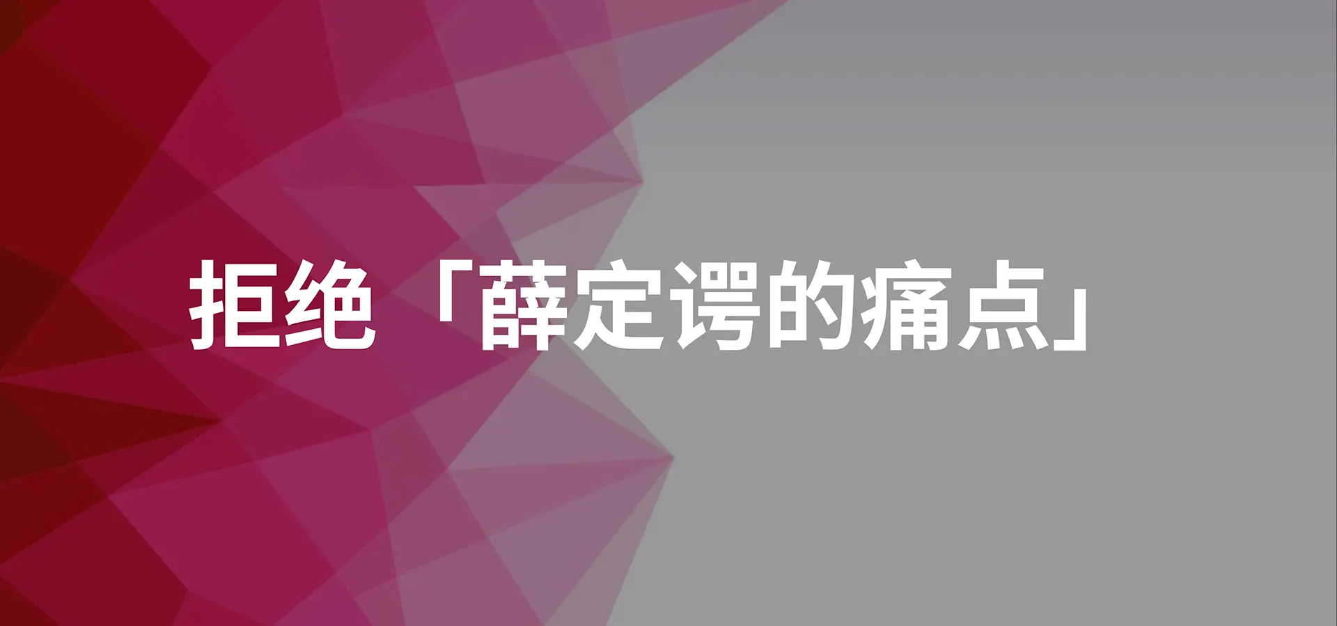 为什么大多数亚马逊评论分析，最后反而让你决策瘫痪？